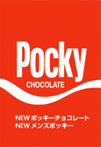 Pocky